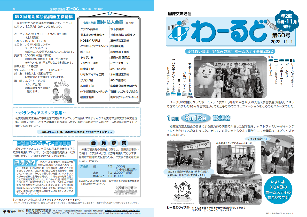 わーるど最新版