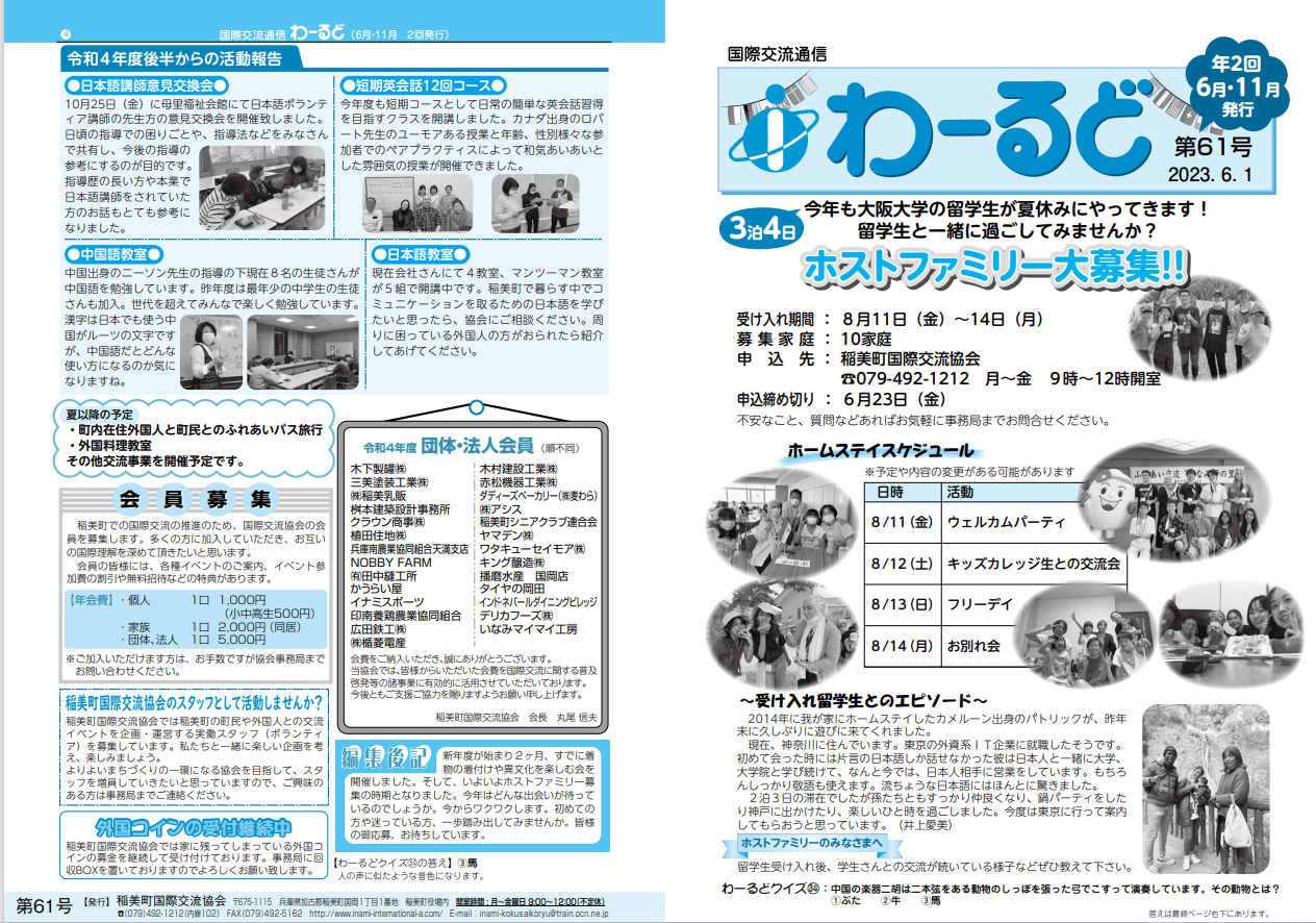 わーるど最新版