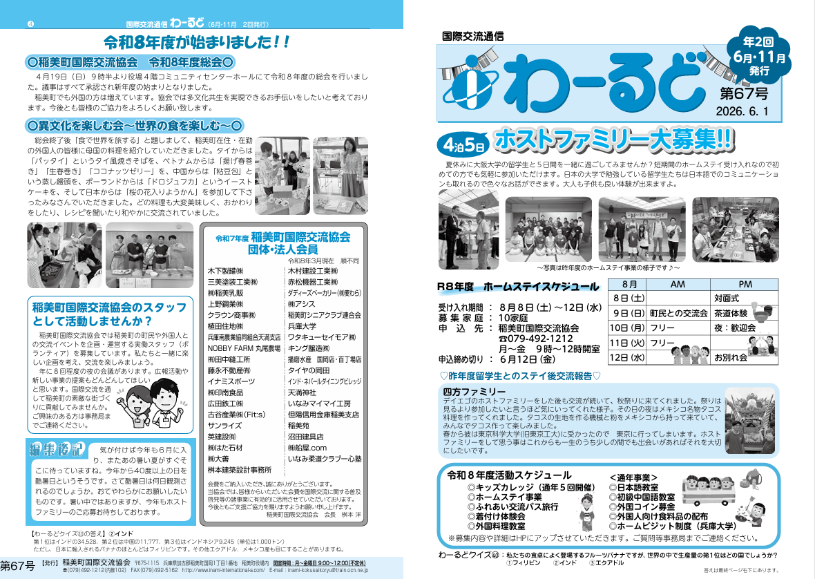 わーるど最新版